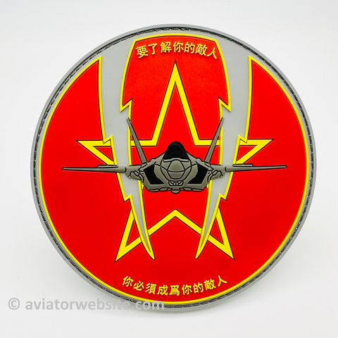 65th AGRS - F-35 LIGHTNING DRIVER "HANZI" PATCH - MP0124