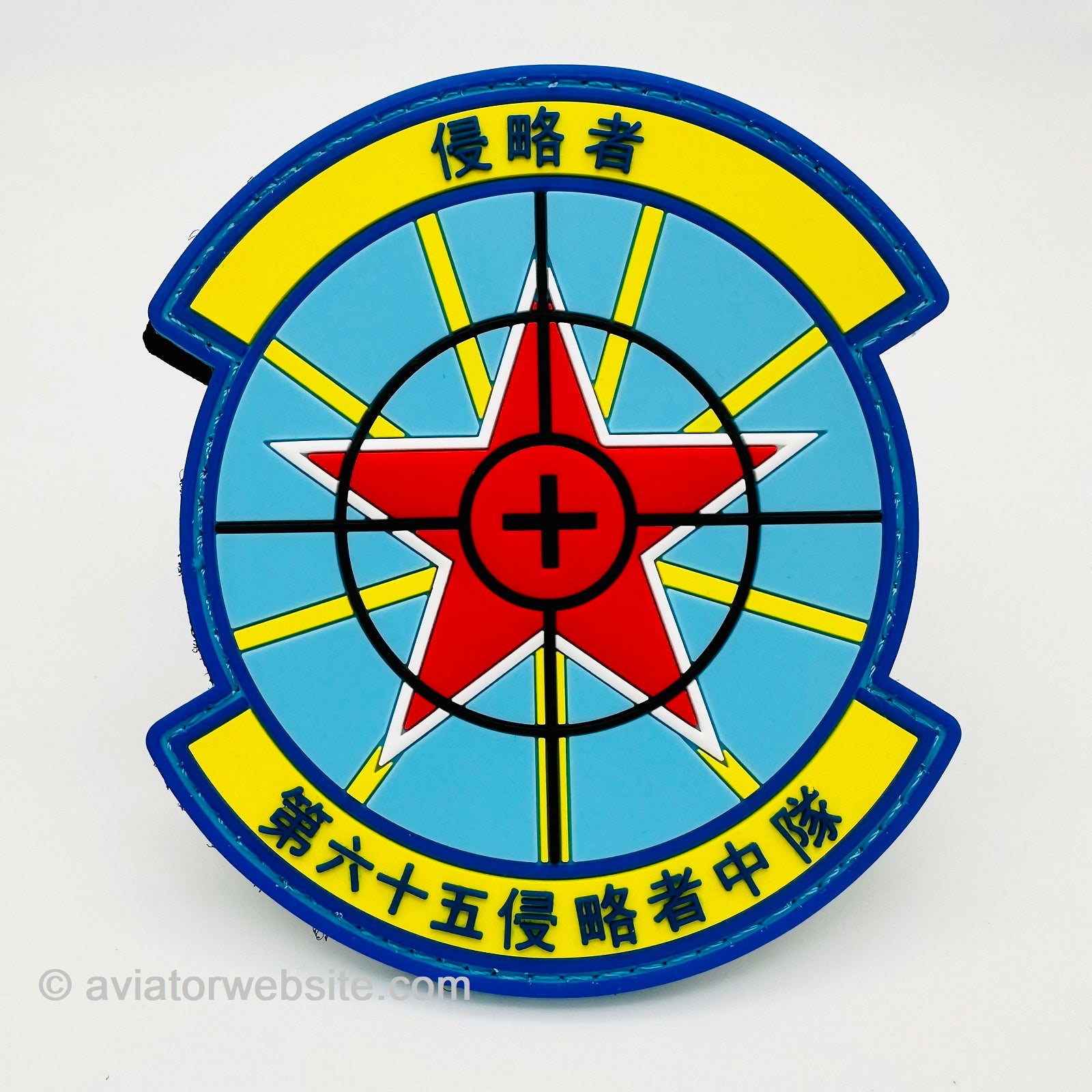 Chinese Character Hook&loop Patches Chinese Embroidery Morale