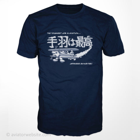 Funny Aviation T-Shirt
